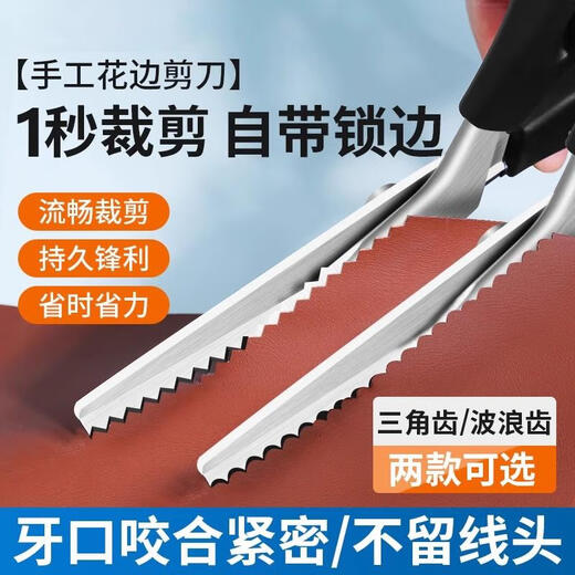 Jingyouyu German quality overlock scissors, tailor-made household automatic lace, lock-free, wave overlock, for trimming jeans legs, 5mm triangular teeth, newly upgraded and thickened, exclusive packaging box