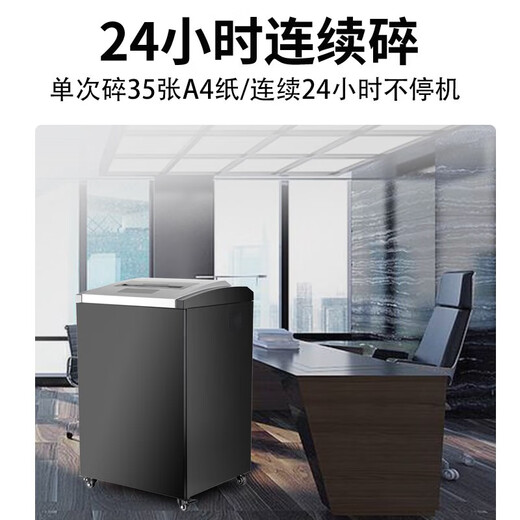 Sindan Aurora Niveau 4 Confidentiel Office Paper Commercial Paper Shredder (35 pièces par temps + 24 heures sans arrêter la carte cassée de 130 L, CD) AS3524CD