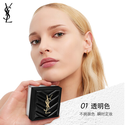 Saint Laurent (YSL) permanent makeup powder transparent color oil control makeup cosmetics birthday gift for girlfriend