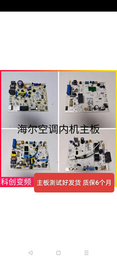 
Suitable for Haier air conditioner cabinet internal motherboard 691 832 564 461 396 284 models Disassembled board 691AB/AK/T/D/J/AC/A