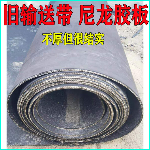 Old nylon conveyor belt cattle and sheep trough rubber plate paving car bottom wear-resistant rubber mat workshop floor flat steel wire about 95 cm (810 thick) price per meter