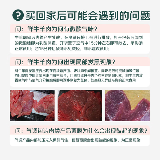 潮汕牛肉火锅 鲜切嫩肉150g