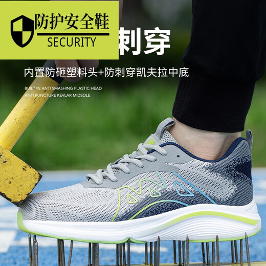 Delta High-End Light Luxury Labour Protection Shoes für Männer ultra-leichter Eva Sohle Plastiktüten Kopf Anti-Smashing und Anti-Punktur-Isolierung Anti-Rutsch-Atmungssicherheit 520 Grau 41 Anti-Smashing und Anti-Smashing und Anti-Smashing-Isolierung;