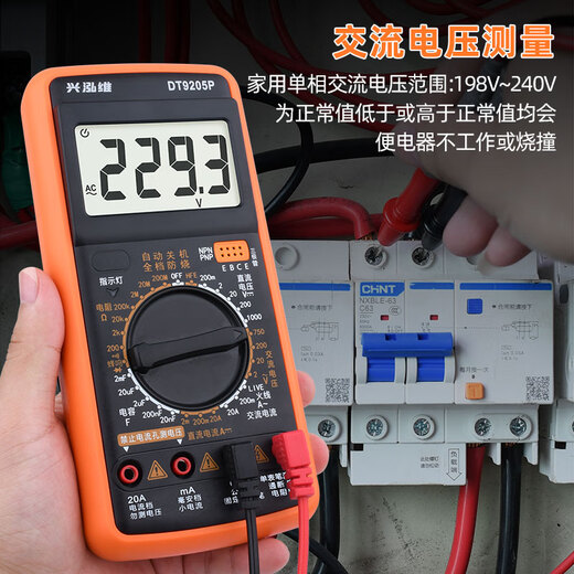 兴泓维9205P数显万用表高精度防烧多功能电工专用维修智能表 兴泓维DT9205P[官方标配]