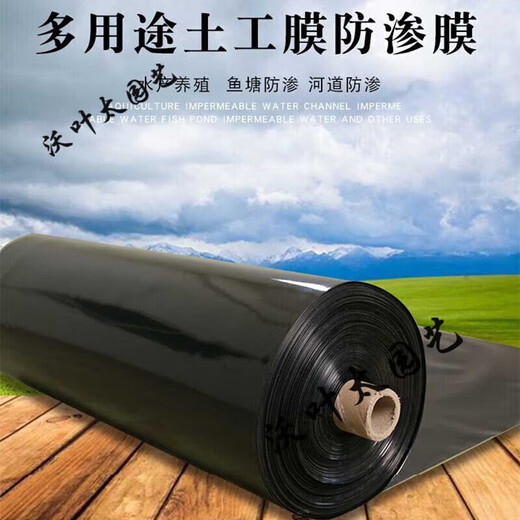 Anti-seepage membrane HDPE geomembrane fish pond lotus pond membrane reservoir slope protection tarpaulin black plastic 20S_1.5 meters wide 100 meters