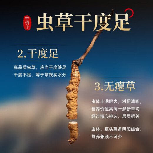 宝明堂冬虫夏草1g&5g滋补虫草高端补营养品送长辈老人商务节日礼品 1g/瓶