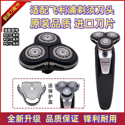 Original Philips Razor RQ12 Blade Head RQ10 RQ1250X 1260 1280 1050 Tête importée La tête globale est équipée d'une garantie sans tête importée