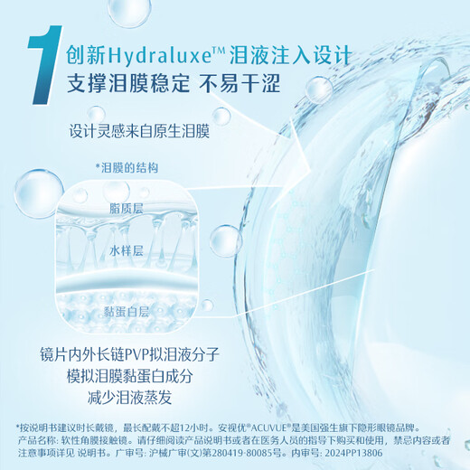 Johnson & Johnson Daily Disposable Imported European Comfortable Silicone Hydrogel Highly Oxygen Permeable Moisturizing 30 Pieces 500 Degrees