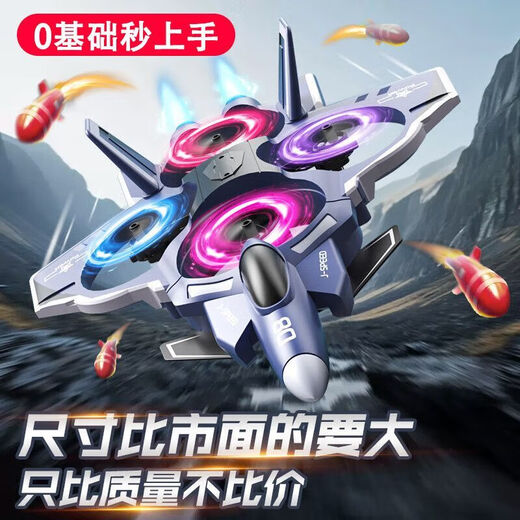 梵达森（FAN DA SEN）无人机抖音同款垂直起降战斗机滑翔机泡沫儿童遥控玩具飞机直升机 （四轴UFO）翻滚+返航+起降+灯光 （单电池）送精品易损件+充电线+质保