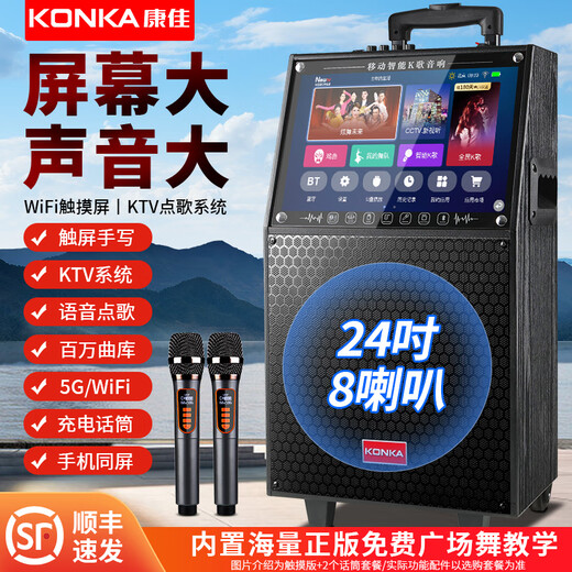 Konka square dance audio with display screen wireless microphone Bluetooth home singing karaoke all-in-one outdoor performance live broadcast song video high volume mobile trolley speaker 29-inch touch version + 2 microphones + 32GU disk