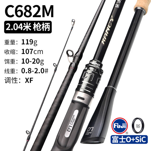 钓迷（fishingfans）澜溪MAX泛用路亚竿杆远投鲈鳜鱼直柄枪柄钓鱼竿sic导环全 682m C2.04-枪柄(虫竿)【新手/