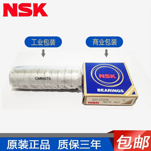 
NSK Japan imported NSK bearings 6200 6201 6202 6203 6204 6205 6206 6207 6208z 6209-DDU (Rubber Sealing)