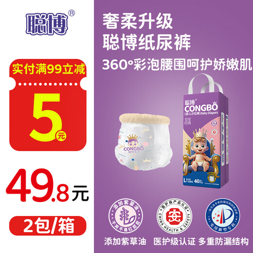 Congbo Diaper L80 pieces thin, non-tinted purple grass oil for women pulling pants for boys, newborn baby diapers [brand direct supply, safe quality]