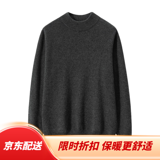 
Ordos City cashmere 100 half-turtleneck cashmere sweater for men's pure cashmere sweater loose and large autumn and winter dark gray L 140-155Jin [Jin equals 0.5 kg]