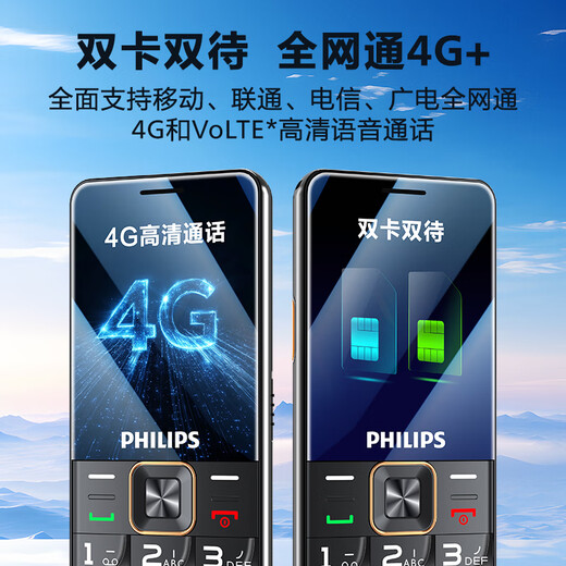 
Philips (PHILIPS) E568A Starry Black Upgraded Version Mobile Unicom Telecom 4G Full Network Connection Mobile Phone Smart for Elderly Super Long Standby Student Mobile Phone Straight Board Button