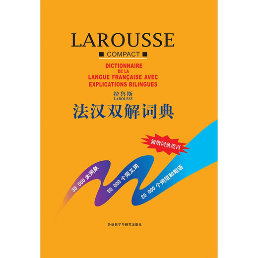 Larousse Französisch-Chinesisches Wörterbuch Französisches Wörterbuch Französisches Wörterbuch Französisch-Chinesisches Wörterbuch