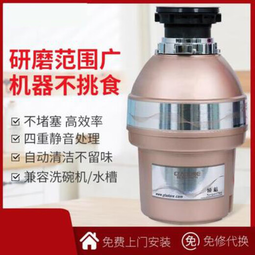 Gladda American kitchen wet garbage disposer household food sink kitchen waste shredder rose white