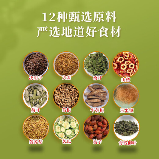 李时珍青钱柳玉米须桑叶茶牛蒡根降栀子血泡水喝压糖三绛养生茶150g 一盒30包丨搭桑叶三绛茶