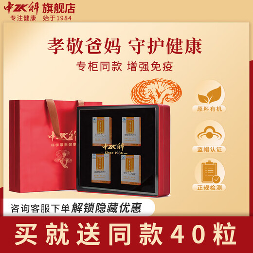 Zhongke Innovation Break Wall Ganoderma Lucidum Spore Powder Capsules Améliorer l'immunité Polysaccharide Triterpènes Cadeaux Sanfu Health Tonic Gifts 100 Capsules * 4 Bouteilles [Cycle Consolidation Boîte-cadeau]
