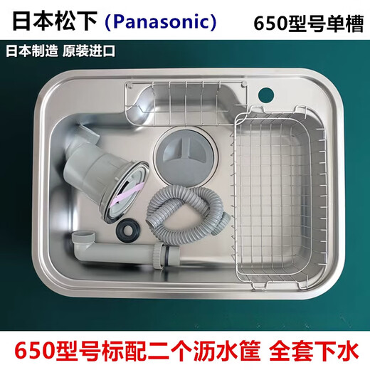 Panasonic Japan Panasonic Panasonic sink original imported large single-slot stainless steel kitchen sink N750 Panasonic 650 model single-slot complete set of accessories Comes with side drain basket Made in Japan
