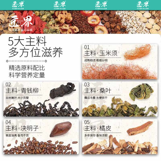 匠界养生茶玉米须青钱柳茶试饮组合装糖友必备精选年货品鉴款15g*3罐