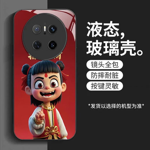 坚途哪吒华为Mate70手机壳个性Mate70Pro百搭高质感动漫 华为Mate70 【常规】SY12178哪吒