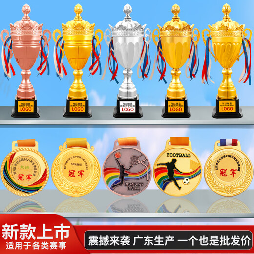 旭杉斯金属奖杯定制儿童奖章运动会足球篮球奖牌水晶创意定做幼儿 9901  高 A