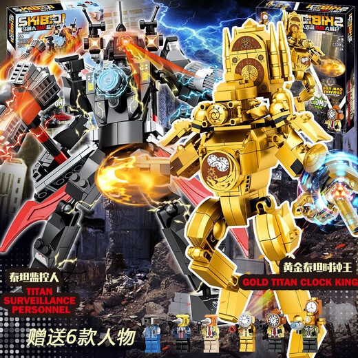Raft core monitor vs toilet man building block compatible building block toilet man vs monitor model golden titan clock king man [1+8 box] sword demon man luxury version 1049+