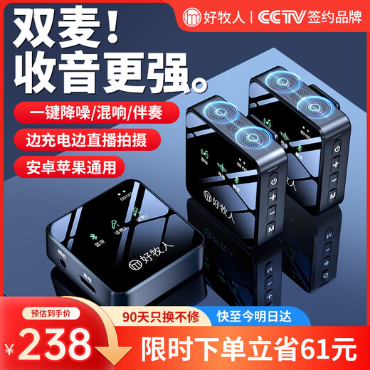 Good Shepherd Wireless Lavalier Microphone Douyin Anchor Live Recording Equipment Outdoor Professional Noise Reduction Short Video Little Bee Radio Microphone karaoke microphone for mobile phones and computers with one to two