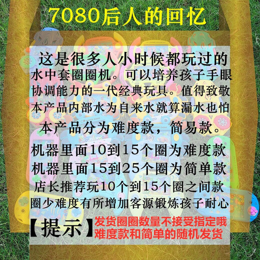 
Children's classic game water ferrule machine 8090 nostalgic kindergarten small gift June 1 small prize toys Large version ferrule water machine 1 random color