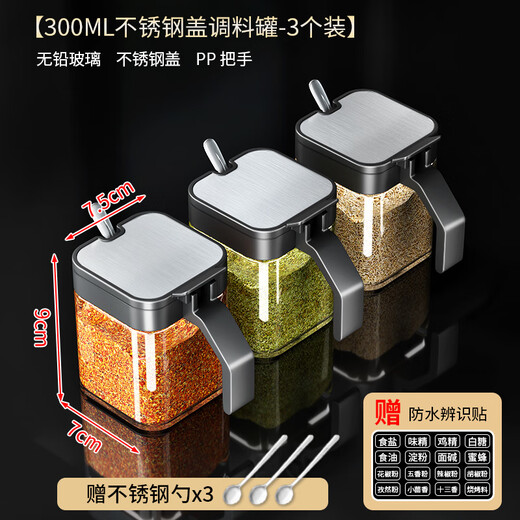 WCZ German seasoning box seasoning jar salt jar kitchen household salt seasoning jar storage box new stainless steel seasoning jar *3