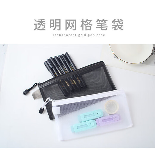 Mesh Bleistiftbeutel Nylon Briefpapierbeutel Jungen und Frauen Grundschule Junior High School High School Großkapazität kann in den Prüfungsraum Stiftbeutel Schwarz gebracht werden