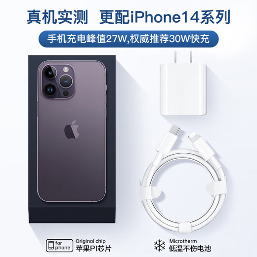 Chijie Apple charger charging cable gallium nitride 45W/30W fast charging cable PD set iPhone14ProMax 16 1513 charging head 20W data cable 40W Apple 17air Apple 6-14 series Apple fast charging head + fast charging cable丨1 meter set