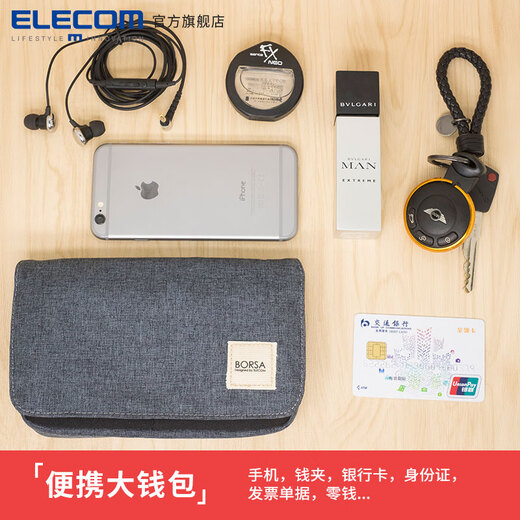 宜丽客（ELECOM）收纳包护照包迷你多功能耳机手机配件包充电宝电源包 先锋深灰
