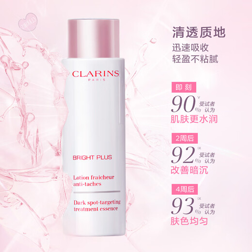 Clarins Milk Water Emulsion Refreshing Toner 200ml + Lotion 75ml Whitening, Blemishes, Yellowing, Brightening Gift for Girlfriend