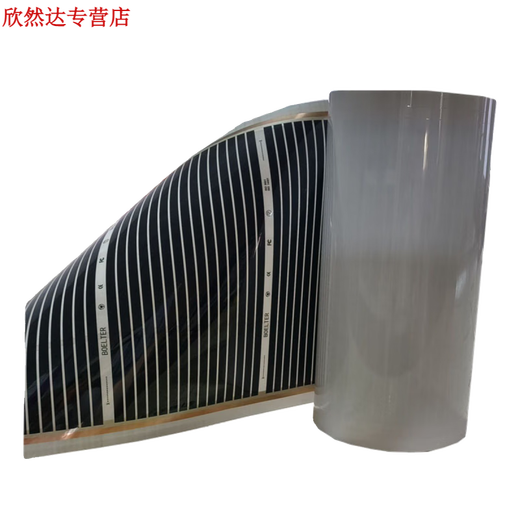 FHJQB customized home graphene high temperature electric heating film wall heating graphene heating sheet white floor heating electric heating plate black and white 50*300 cm 750 watts