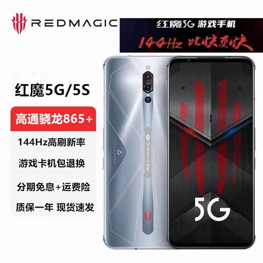 红魔NX659J 5S 3S6R 7Pro游戏Play5G手机 红魔5G(8G+128G黑色