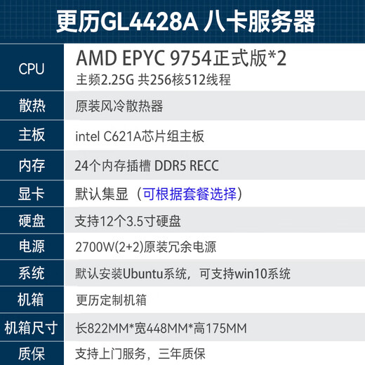 Double EPYC9654 / 9754 A100 / A800 / H100 Huit carte Deep Learning GPU Rack Server Dual 9754 256 Core 512 Threads 2.25g Tesla L20 48G Carte graphique * 8