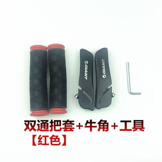 Suitable for bicycle handlebars, silicone mountain bike handlebars, universal bicycle handlebars, horns, aluminum alloy handlebars (with words) + tools + black handlebars