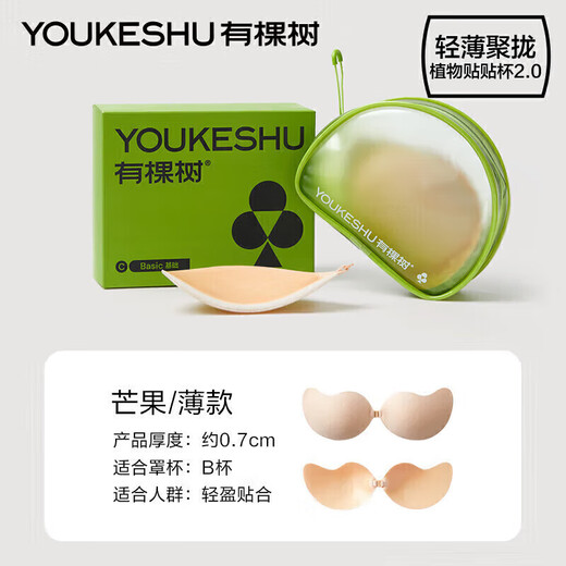 There is a tree, plant sticker cup, breast sticker, women's push-up, invisible fit, skin-friendly, small breasts, big wedding dress special bra