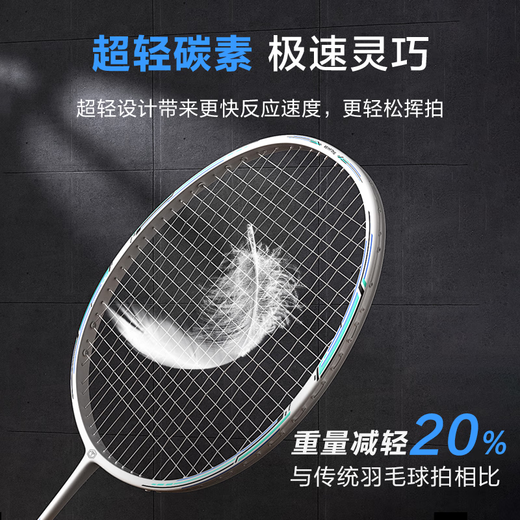 京东京造 利刃700碳素羽毛球拍对拍 耐打超轻已穿线 赠拍包+10球
