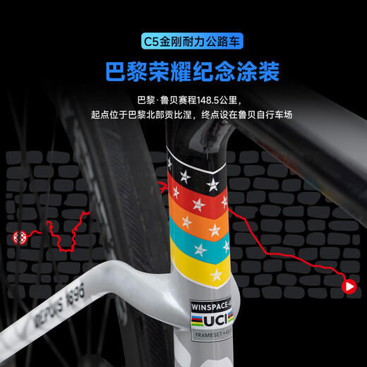 银贝斯WINSPACE C5金刚【电变+碳轮】碳纤维公路自行车耐力架公路车 荣耀 M码485(建议身高171-179cm) 7170电变+一体把+HARD 50碳轮