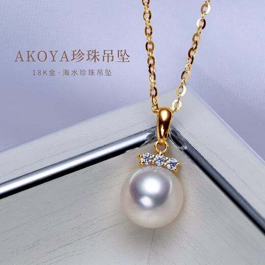 Sea Pupil 18K Gold Seawater Aurora Akoya Japanese Pearl Pendant Single Exquisite Eyelash Seawater Pearl Necklace Female Gift Yellow 18K Gold Aurora 8.5-9mm