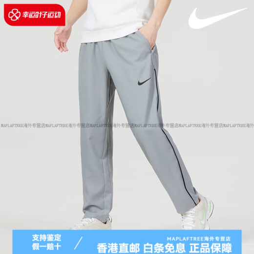 
Nike (NIKE) official website quick drying pants men's autumn new woven thin breathable loose sports straight trousers DM6627 DM6627-010/woven quick drying M 120-130Jin[Jin equals 0.5 kg]