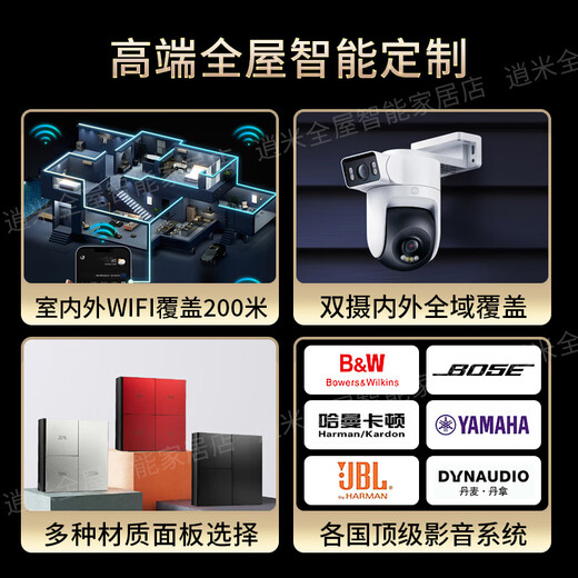 Xiaomi whole house smart home control system set Lumi Mijia Eco Villa Hotel customer control custom design solution high-end whole house smart system one-stop service