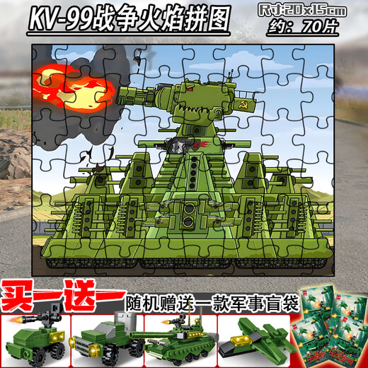 Zhenzhi'an World KV-99 Carl 44 vs. Tanque pesado KV-44 Puzzle de madera Building Model Boy Regalo [5 colección] Compa