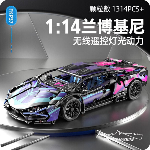 Lovely Home Lamborghini Building Blocks Children's Educational Gift Assembly Model Remote Control Car Boy Toy Racing 2024 Programmable APP Remote Control Cyberpunk-Lan