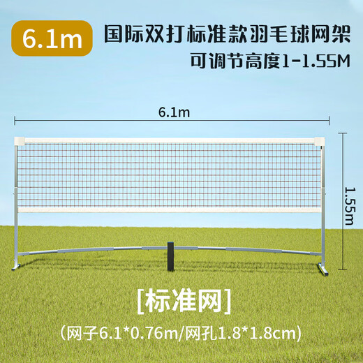 MF official direct sales badminton net stand portable outdoor folding badminton net standard net with bracket simple 6.1 meter portable badminton net stand + standard net