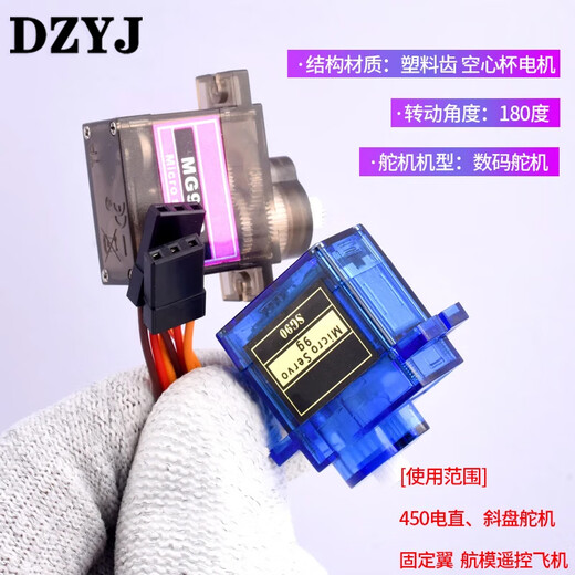 
sg90/5010 mg90s mg995/996R servo helicopter 9g remote control aircraft motor fixed wing aircraft model sg92r SG5010 38g servo 180 degrees