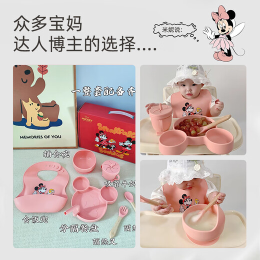 DISNEY迪士尼新生儿见面礼婴儿辅食工具全套新生儿礼盒宝宝餐具套装 米妮餐具礼盒